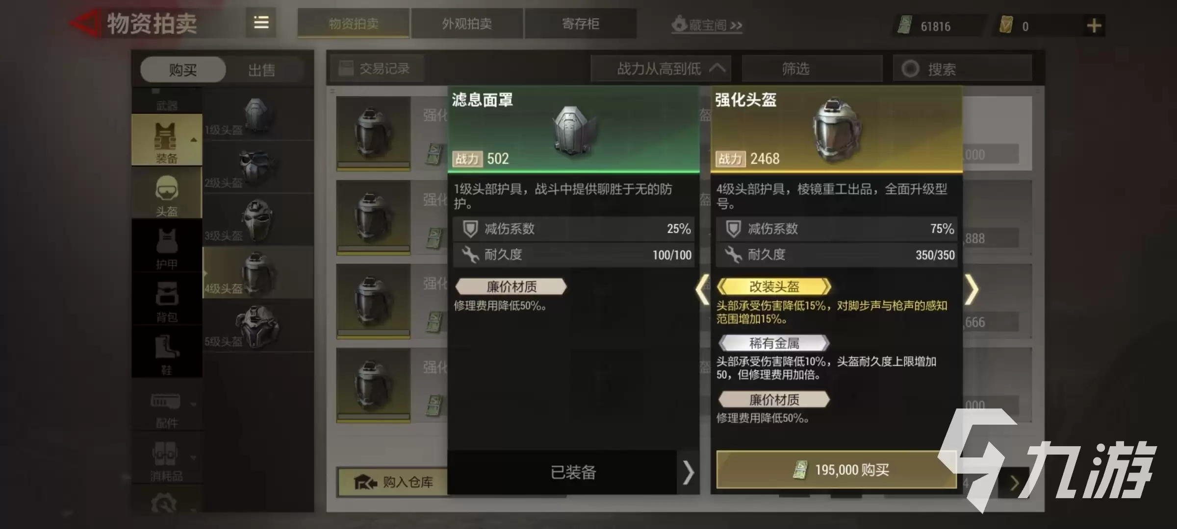 超凡先锋头盔属性选择推荐 超凡先锋头盔属性有哪些