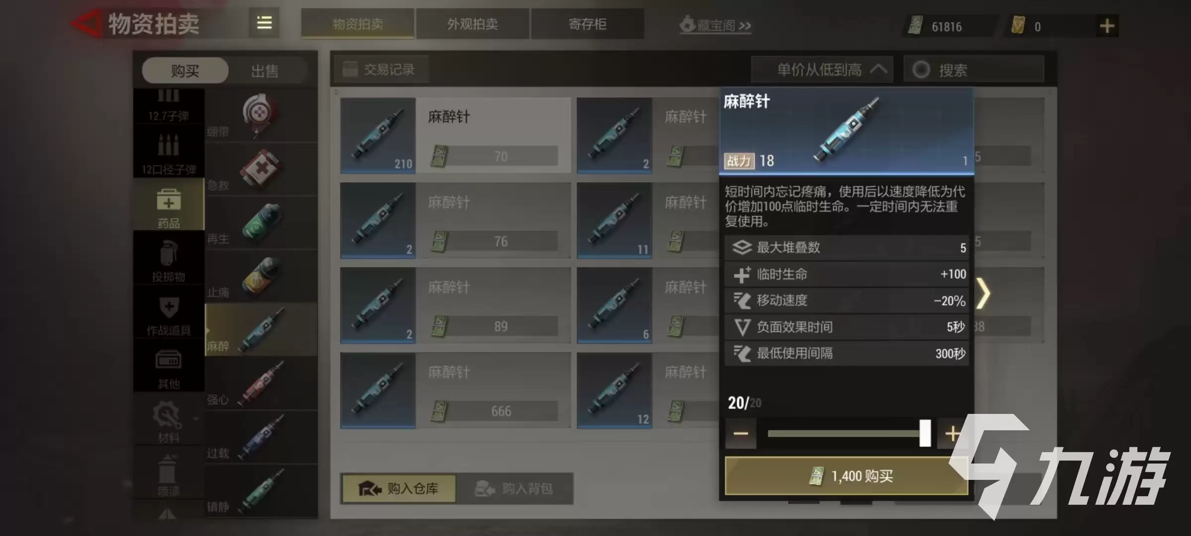 超凡先锋药品有哪些 好用的药品使用详解