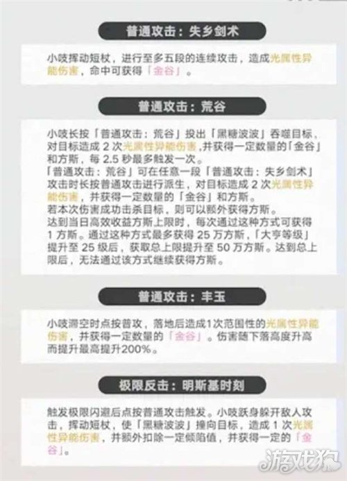 异环小吱技能介绍-1
