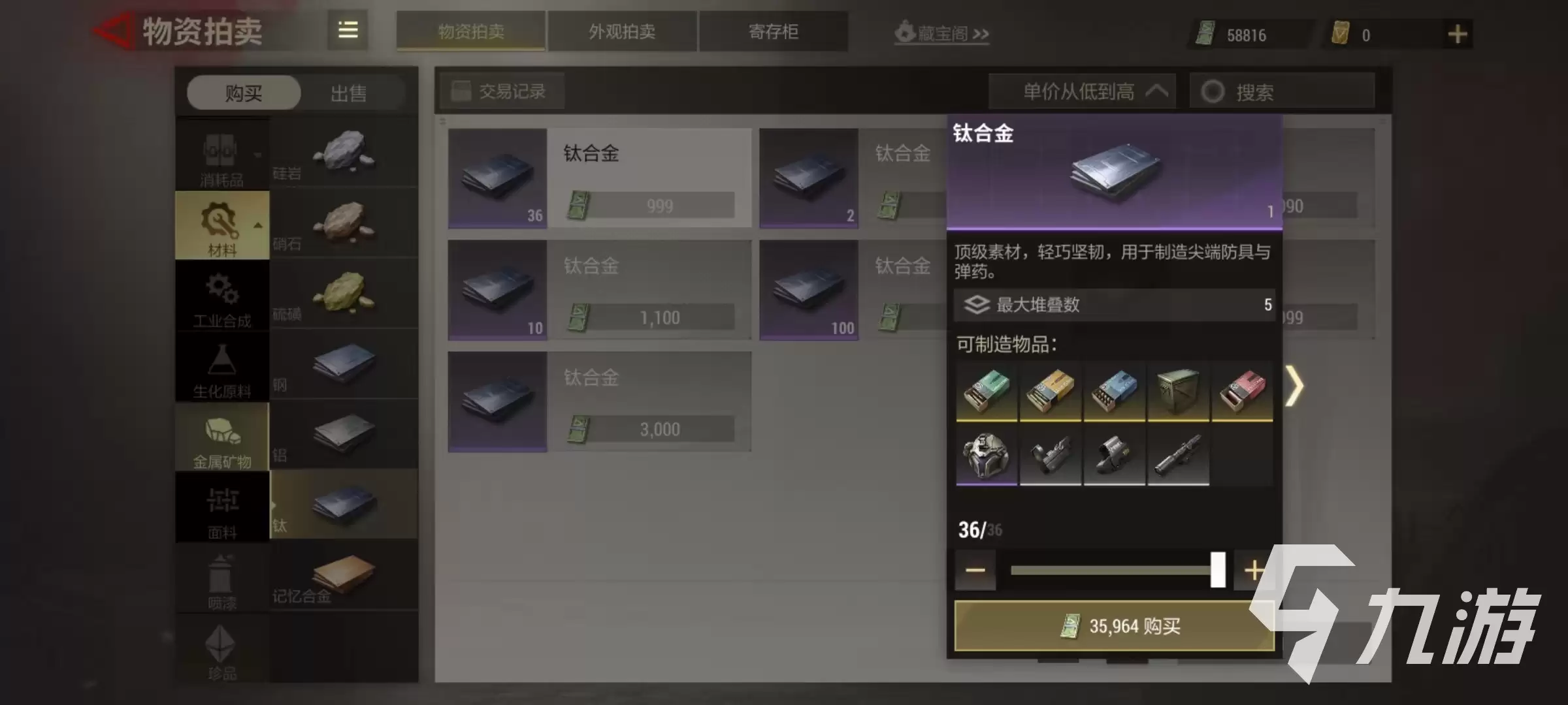 超凡先锋钛合金怎么用 超凡先锋钛合金使用方式介绍