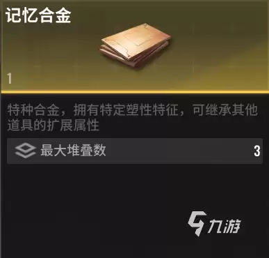 超凡先锋制造材料有什么 超凡先锋制造材料详情介绍