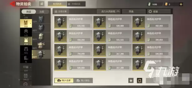 超凡先锋配装推荐哪些 超凡先锋配装推荐详解