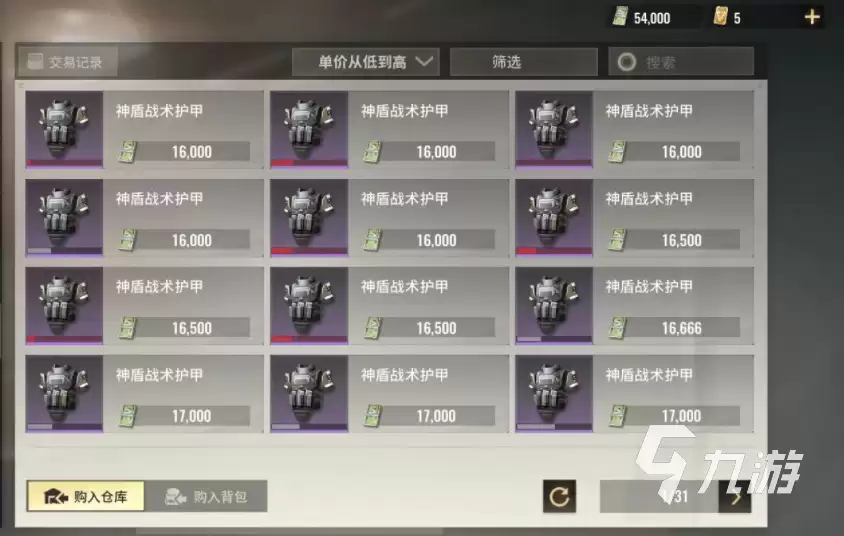 超凡先锋装备品质排名 超凡先锋枪械及装备属性品质解析