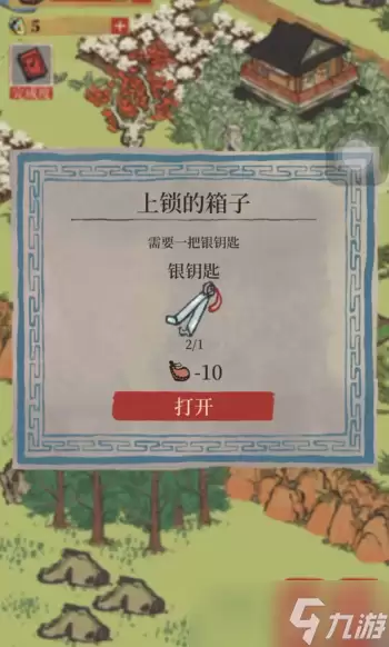 江南百景图银钥匙哪里有