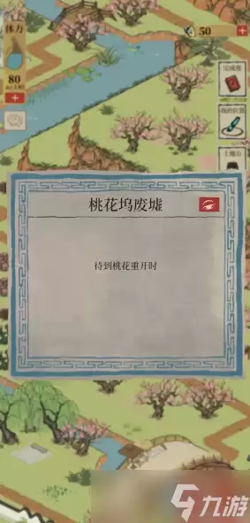 江南百景图桃花坞巨石任务怎么做