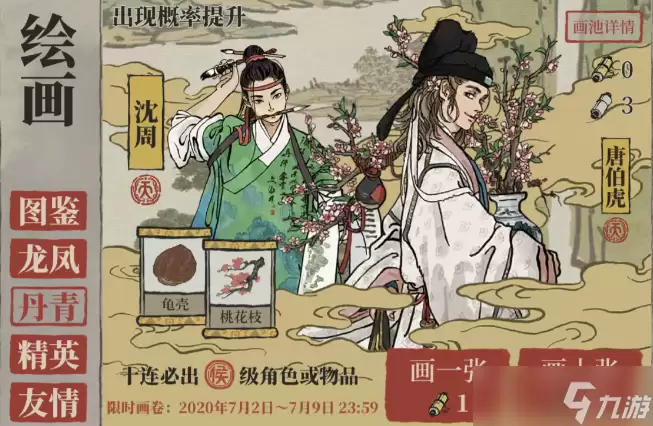 江南百景图怎么增加精英