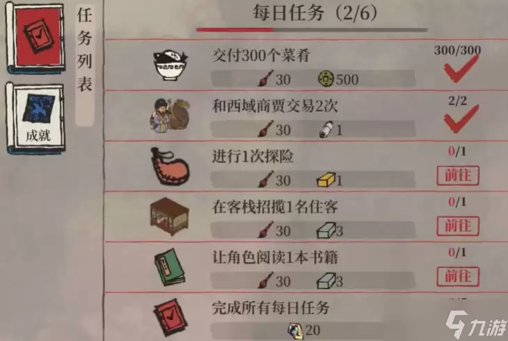 江南百景图怎么升级最快