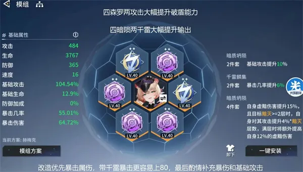 《锚点降临》赫梅克抽取建议与养成攻略