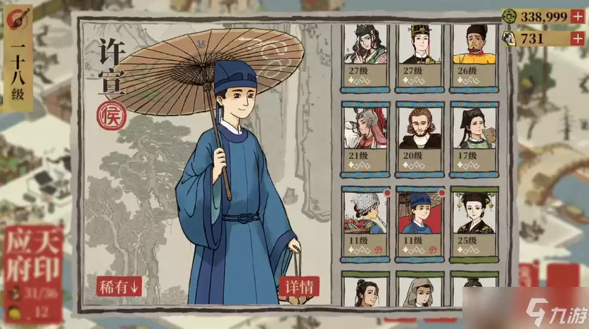 江南百景图许宣怎么放