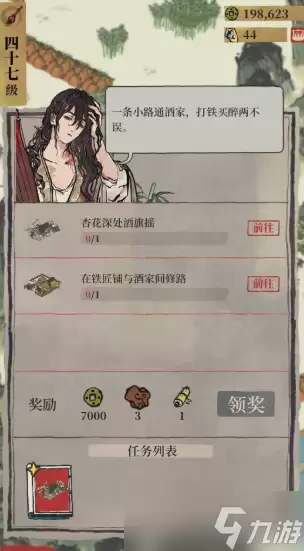 江南百景图杏花怎么获得