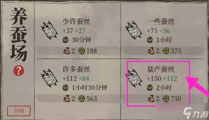 江南百景图哪里需要蚕丝