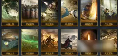 三国谋定天下王业之争如何获取积分