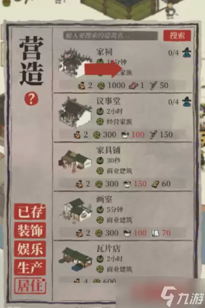 江南百景图狄青放哪个府