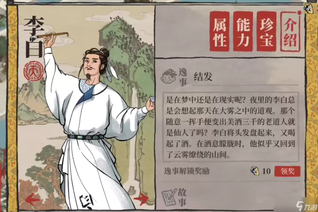 江南百景图如何解锁炼丹