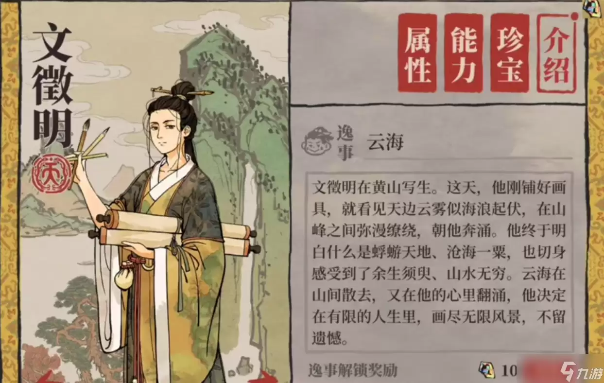 江南百景图如何解锁炼丹