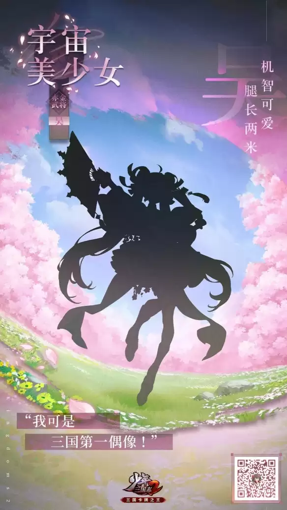 《少年三国志2》赤金小乔武将介绍 天香小乔技能揭秘