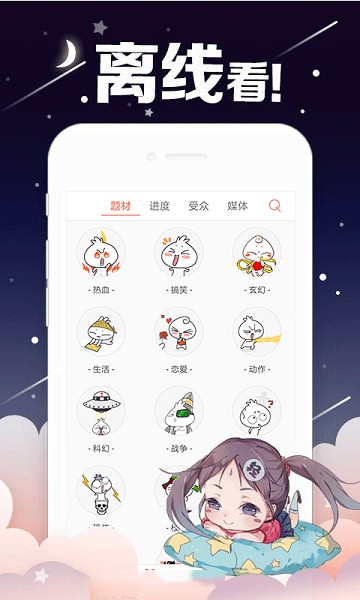 mangabz观漫软件 1