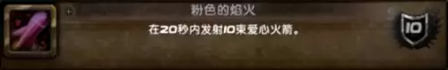 魔兽世界我的爱就像火红的玫瑰成就达成攻略5