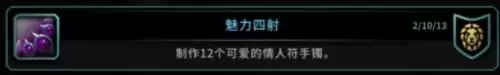 魔兽世界我的爱就像火红的玫瑰成就达成攻略12