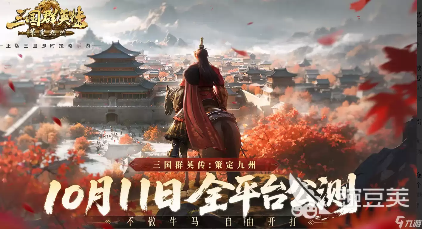 三国群英传策定九州是哪个公司开发的 三国群英传策定九州开发团队爆料