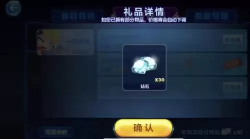 天天酷跑怎么刷钻石1