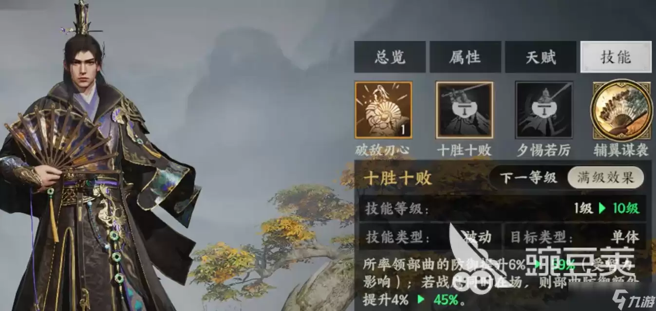 三国群英传策定九州郭嘉怎么样 策定九州郭嘉武将介绍