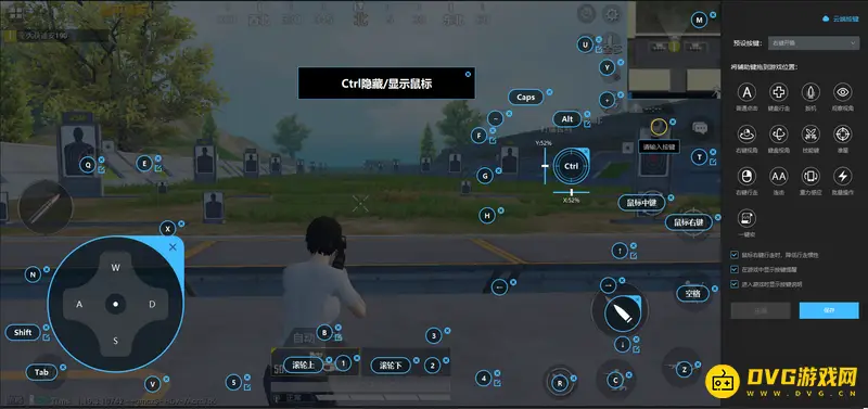 《和平精英》模拟器万能标点键解析