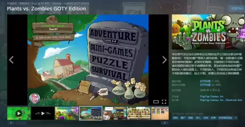 植物大战僵尸在steam叫什么名字-pvz英文全称介绍