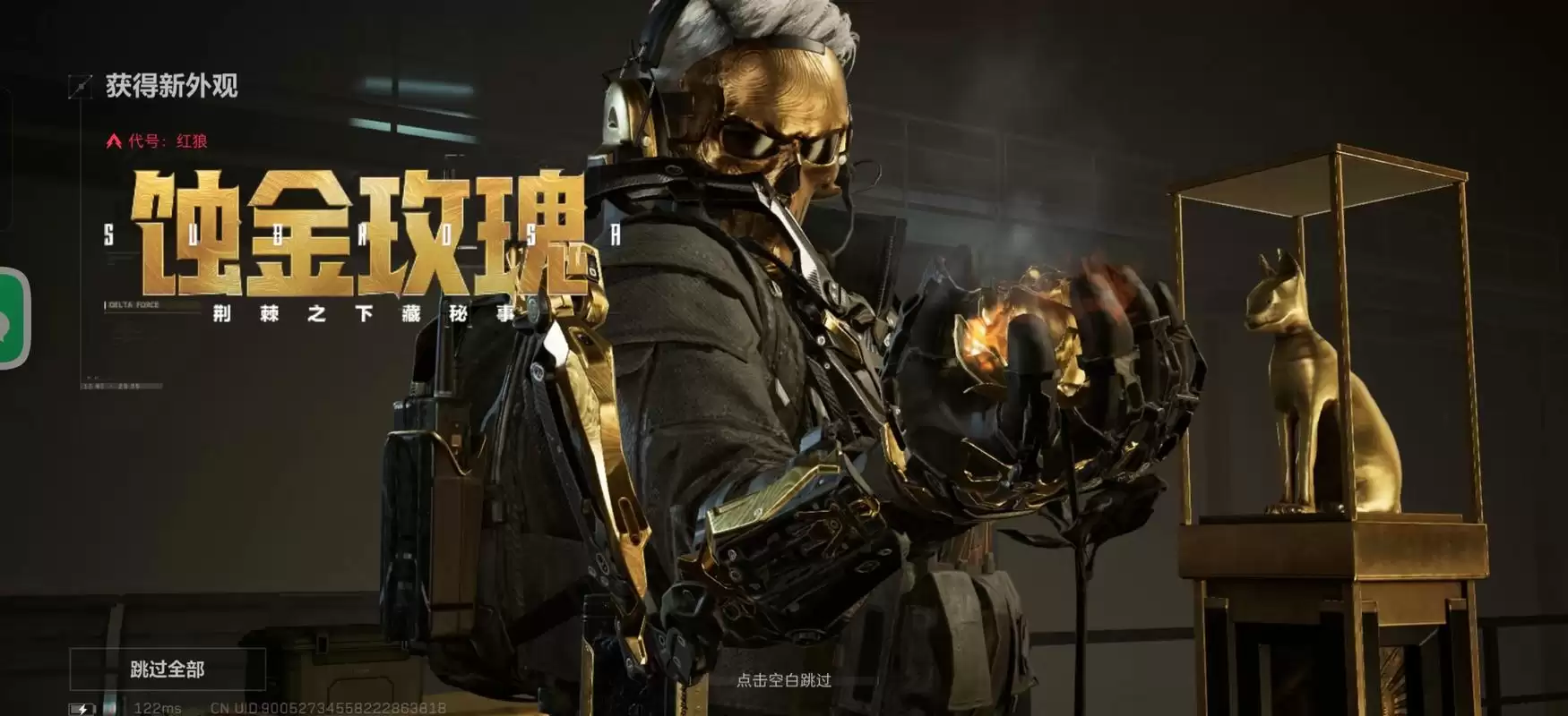 三角洲蚀金玫瑰兑换码2026永久，三角洲蚀金玫瑰兑换码最新分享，速码