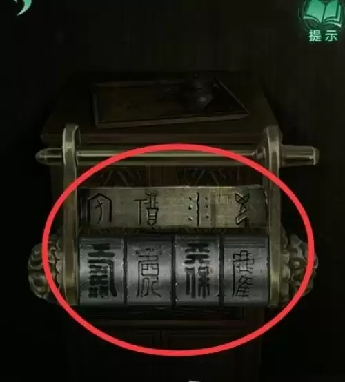 纸嫁衣4红丝缠第三章完整解谜流程10