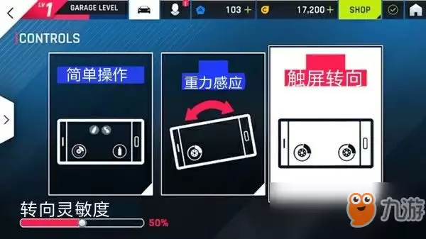 《狂野飙车9：传奇》操作方式指南