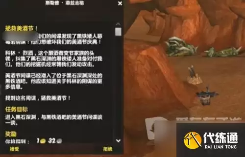 魔兽世界拯救美酒节间谍在哪里 魔兽世界拯救美酒节间谍位置介绍