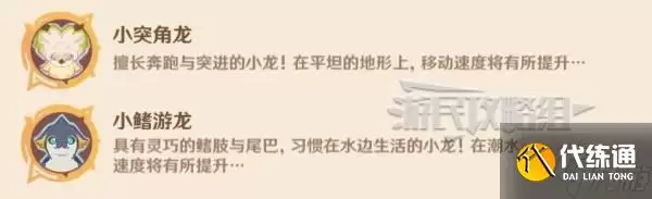 原神龙龙寻宝攻略大全 龙龙寻宝第1-6关满奖励采集路线