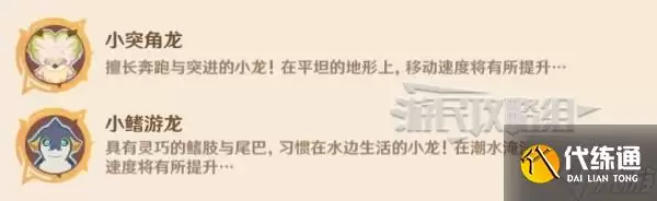 原神龙龙寻宝攻略大全 龙龙寻宝第1-6关满奖励采集路线