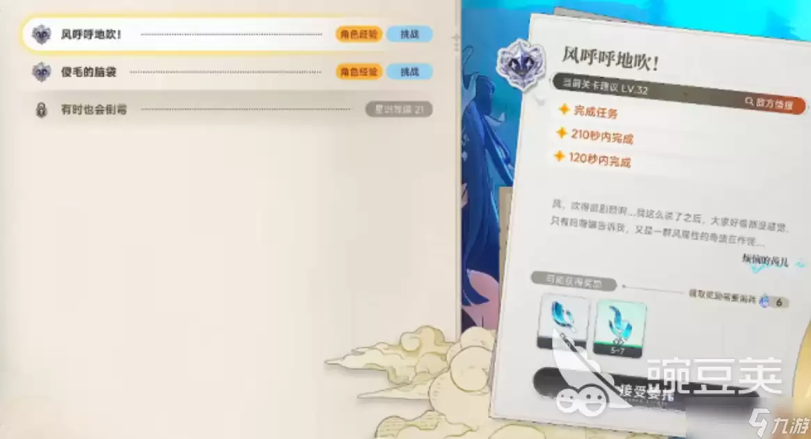 蓝色星原旅谣地区委托完成攻略 蓝色星原旅谣地区委托怎么完成