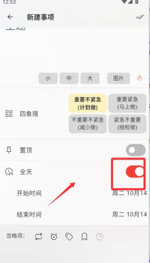 朝夕清单(时间管理软件)