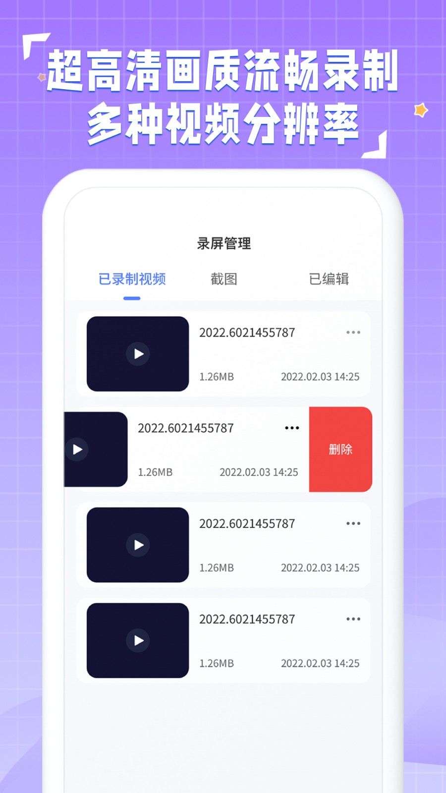 录屏助理 2