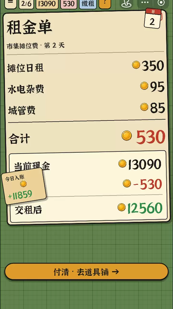 一刀帝王绿好不好玩 一刀帝王绿玩法介绍
