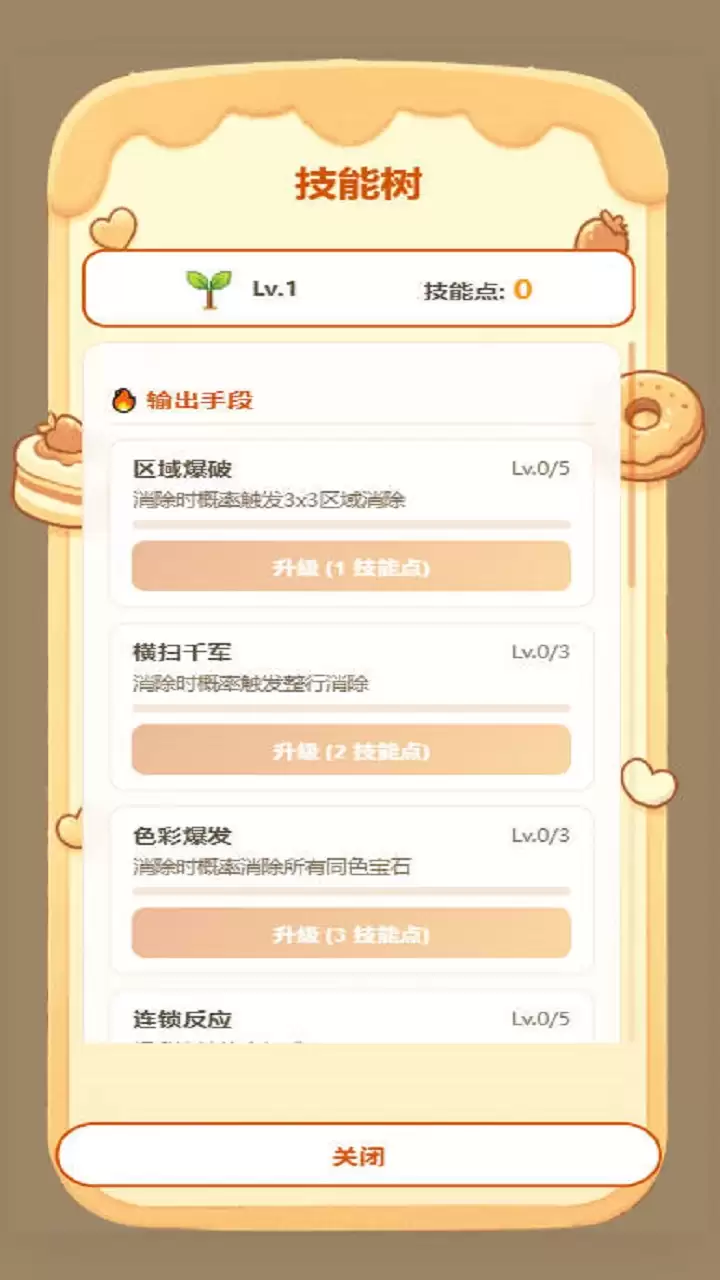 消除来试试什么时候出：公测上线时间预告