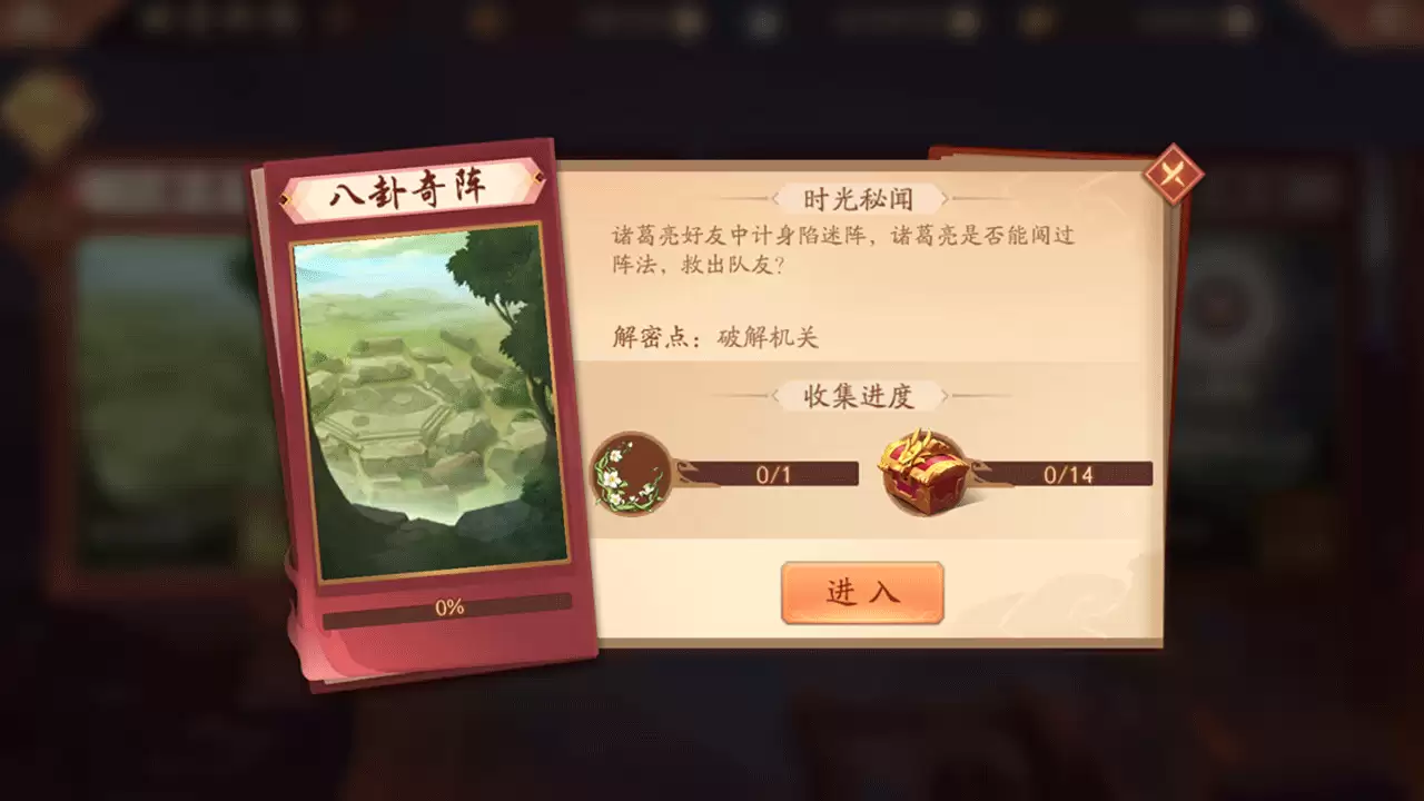 指南丨《少年三国志2》时空外传 八卦奇阵