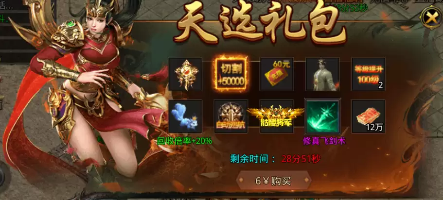 《传说大陆》新区必购-新手指引