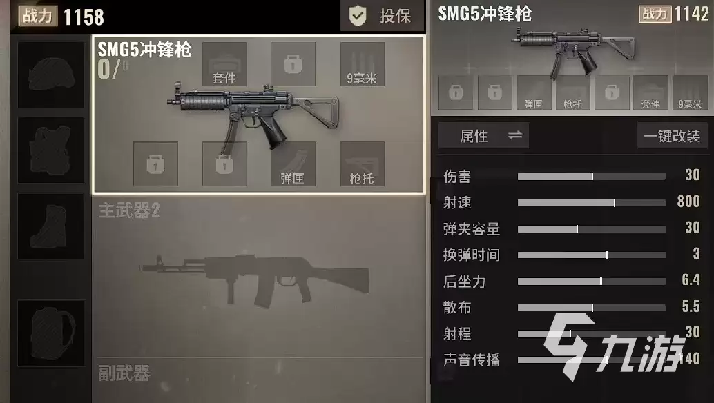 超凡先锋全面改装组合分享 超凡先锋武器改装推荐