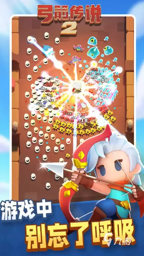 弓箭传说2武器排行榜 弓箭传说2武器必买排名