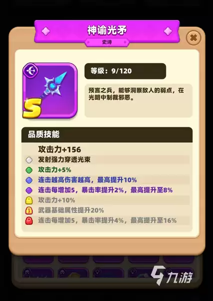 弓箭传说2最强搭配推荐 弓箭传说2最厉害的三件装备是什么