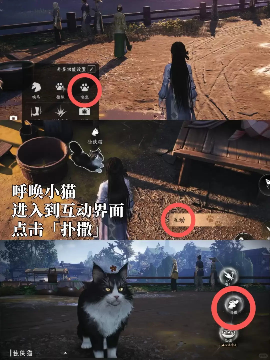 燕云十六声炸毛啦成就全攻略