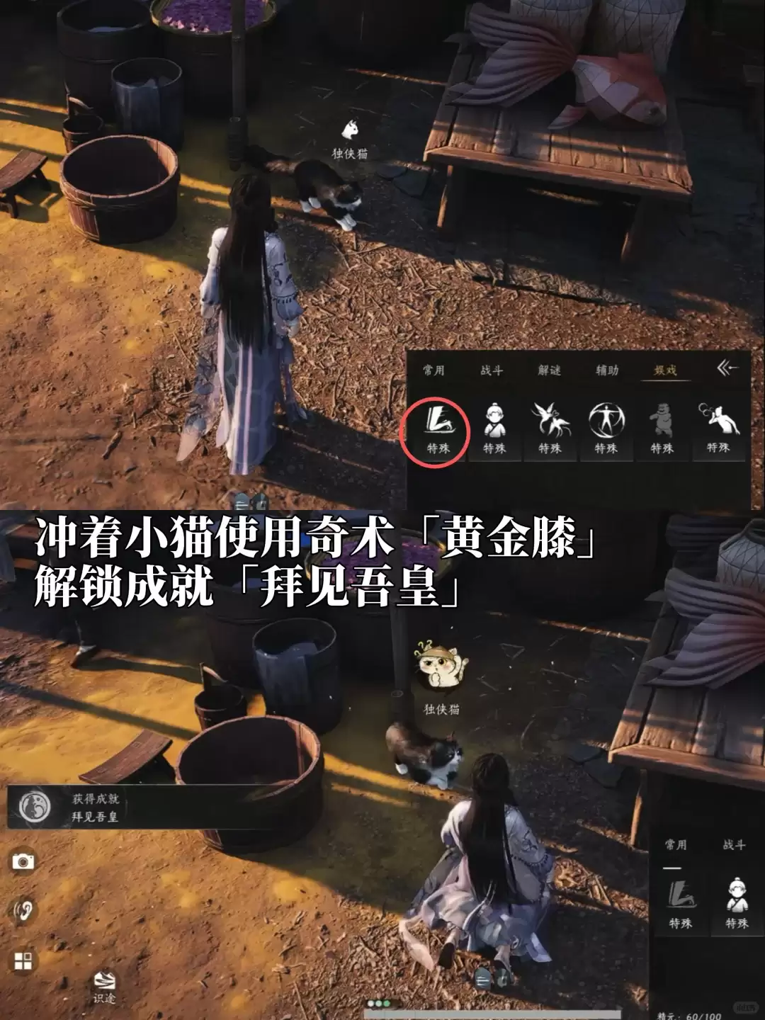 燕云十六声:拜见吾皇成就攻略