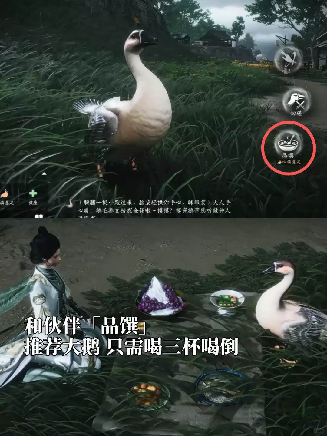 燕云十六声蔬离感成就获取