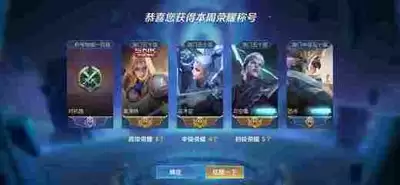 王者荣耀世界限定称号怎么获得