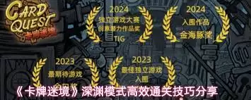 卡牌迷境深渊模式怎样玩