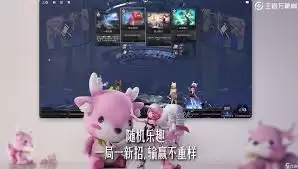 兰陵王王者万象棋玩法攻略